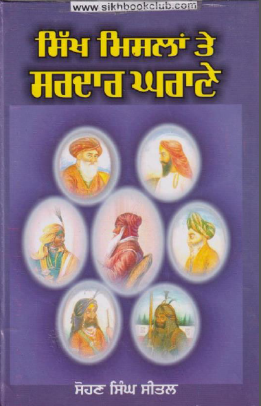 Sikh Mislan Te Sardar Gharane By Sohan Singh Seetal
